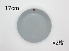 iittala ティーマ Teema プレート 17cm パールグレー2枚セット