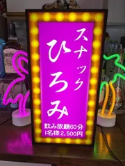 昭和レトロ　店舗用電飾ディスプレイ看板　ヴィンテージ　卓上型　ユンケル　通電確認 昭和レトロ 店舗用電飾ディスプレイ看板 ヴィンテージ 卓上型