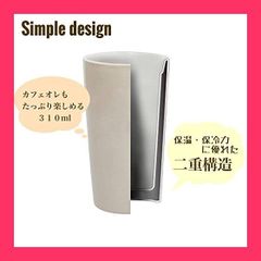 ★スタッフおすすめ！売れ筋★ドルチェデュオ タンブラー 陶器 二重構造 保温 保冷 ふた付 310ml ネイビー 男性ギフト 誕生日 プレゼント DAM-126