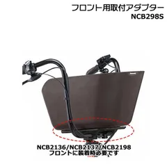 バスケットとアダプター 埼玉川口発！ホンダ ディオチェスタ ピンク 程度良好！