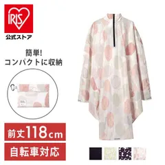 【公式】レインコート 自転車 おしゃれ レインウェア メンズ レディース 雨具 カッパ 雨合羽 レインポンチョ Wpc. R001 撥水 防水 収納袋付き リフレクター ツバ付