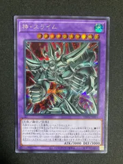 2025年最新】神スライム シークレットの人気アイテム - メルカリ