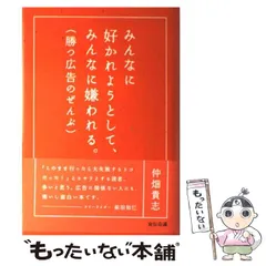 2025年最新】仲畑貴志の人気アイテム - メルカリ