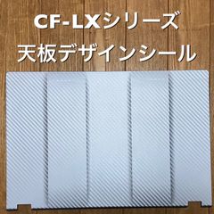 Let's note用デザインシール 〔CF-LXシリーズ用〕