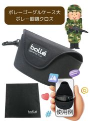 CIWS Bolle ボレー ゴーグルケース 大 ソフトタイプ サングラスケース ボレー眼鏡クロス
