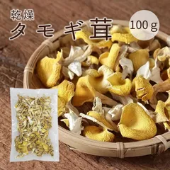 2025年最新】たもぎ茸の人気アイテム - メルカリ