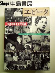 [初版] 命の尊さについてぼくが思うこと 山田倫太郎 山田倫太郎/命の尊さについてぼくが思うこと