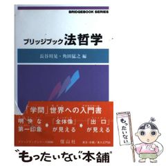 中古】 図解 らくらくツボ刺激 押せば治る、元気になる！ / 芹沢