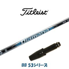 RusTick タイトリスト OEM スリーブ付き TSR TSi TS シャフト  三菱ケミカル DIAMANA ディアマナ BB 53シリーズ