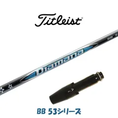 2025年最新】Diamana bb 53sの人気アイテム - メルカリ