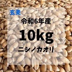 2025年最新】玄麦の人気アイテム - メルカリ