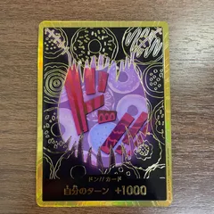 ドン！！カード[シャーロット・カタクリ] | スーパーパラレル