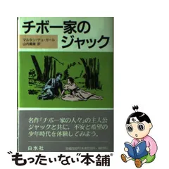 ポイント10倍】 廃盤希少 アデュー・フィリピーヌ ('61仏) ジャック