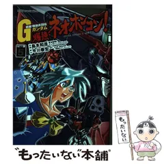 2024年最新】超級! 機動武闘伝Gガンダム 爆熱・ネオホンコン! の