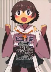 VVW vocaloid visual works 三輪士郎 同人誌 中古】男性向一般同人誌 ≪ボーカロイド≫ 【CD付き】VVW