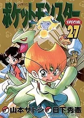 【中古】ポケットモンスター SPECIAL 2.3.4巻 帯のみ 2025年最新】帯 ポケットモンスター スペシャルの人気アイテム