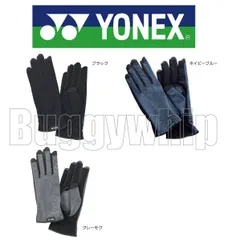 2024年最新】ヨネックス YONEX テニス手袋・グローブ ネイルスルー