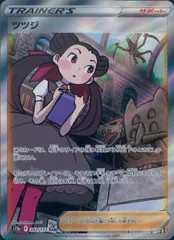 2026年最新】ポケカ ツツジsarの人気アイテム - メルカリ