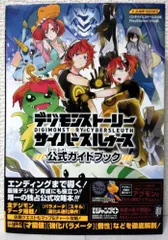 2025年最新】デジモンストーリー サイバースルゥース - PS Vita