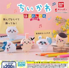 ちいかわ はさむんです。でらっくす 1弾 全5種 ガチャ
