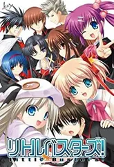 【中古】リトルバスターズ！ 通常版