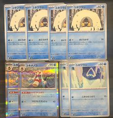 ポケモンカード カビゴン スリープ AR 計6枚セット - メルカリ