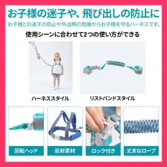 ★売れ筋★ 迷子防止ひも 迷子防止 迷子紐 迷子防止紐 リストバンド セーフティーハーネス 迷子対策ロープ キッズリード 子ども 迷子防止 ハーネス 幼児 子供用 手首