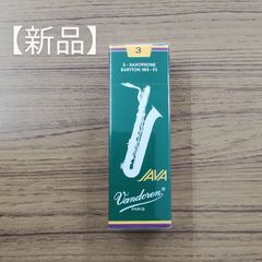 バンドレン　バリトンサックス用リード　3・3½各3枚セット　シール付き Vandoren バンドーレン バリトンサックス用リード Traditional