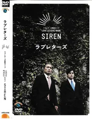 未開封DVD　ラブレターズ　「YOU SPIN ME ROUND」「SIREN」 Amazon.co.jp: ラブレターズ単独ライブ LOVE LETTERZ MADE 「YOU