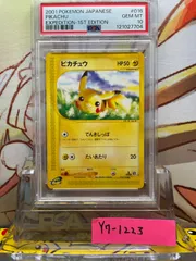 PSA10 カードe ピカチュウ 第1弾基本拡張パック 2001 026 1ED PSA10 ピカチュウ 第1弾基本拡張パック 2001 026 カードe 1ED