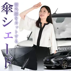 非売品新品未使用高級感レクサスLEXUSオリジナルアンブレラ傘ブラック レクサスオリジナル 純正 アンブレラ 折りたたみ傘 非売品