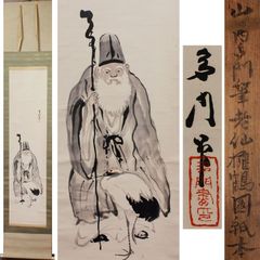 【真作】掛軸 福田素仙『鍾馗』絹本 肉筆 共箱付 掛け軸 g95490 真作】掛軸 福田素仙『鍾馗』絹本 肉筆 共箱付 掛け軸 g95490 - メルカリ