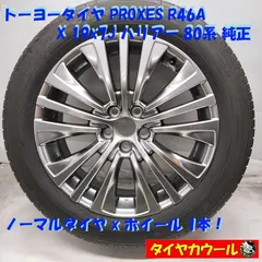 2025年最新】ハリアー 純正ホイールの人気アイテム - メルカリ