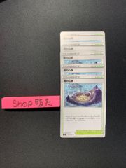 ポケモンカード　嵐の山脈　5枚set