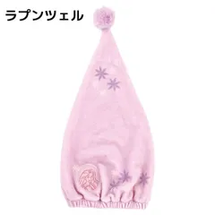 キャラクター 三角ヘアキャップ | ラプンツェル：142657429 タオルキャップ キャップタオル 吸水 プール スイミング 水泳 お風呂 キッズ 子供用 ディズニー ディズニープリンセス プリンセス ラプンツェル 塔の上のラプンツェル 1300