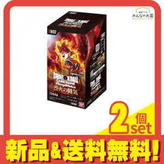 ドラゴンボールスーパーカードゲーム フュージョンワールド ブースターパック  FB02 烈火の闘気 24パック入BOX 2個セット まとめ売り