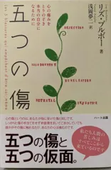 2025年最新】五つの傷 リズの人気アイテム - メルカリ