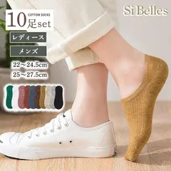 脱げない レディース ソックス 靴下 10枚セット ずれない 滑り止め付き スニーカーソックス メンズ ソックスリブ フットカバー くるぶしソックス 浅履き