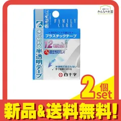 白十字 FC プラスチックテープ 1個 (12mm×7m) 2個セット まとめ売り