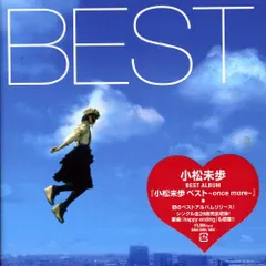 中古CD】小松未歩ベスト~once more /GIZA studio / /K1303