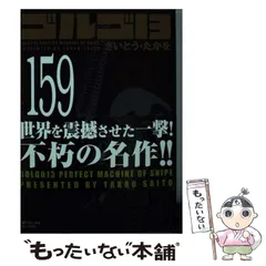 2024年最新】危機また危機の人気アイテム - メルカリ