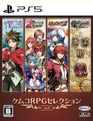 【特価商品】ケムコRPGセレクション Vol.1 - PS5