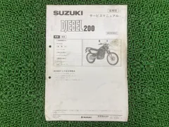 DJEBEL200サービスマニュアル 自分でやりたい人の最新バイク