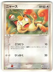 2025年最新】ニャース プロモ セブンの人気アイテム - メルカリ