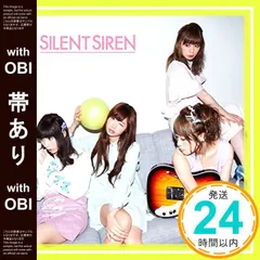 【帯あり】フジヤマディスコ(通常盤) [CD] SILENT SIREN、 すぅ、 クボナオキ; 鈴木秋則_07