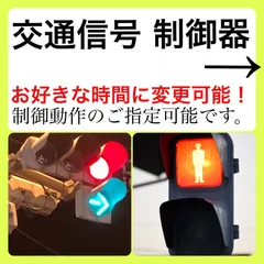 信号機　本物 2025年最新】本物の信号機の人気アイテム - メルカリ