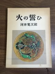 神戸外国人居留地―ジャパン・クロニクル紙ジュビリーナンバー