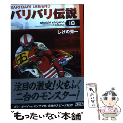 2024年最新】バリバリ伝説の人気アイテム - メルカリ
