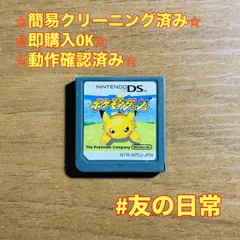 ポケモンダッシュ DS 49