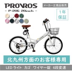 サンプル試乗車】20インチ折りたたみ電動アシスト自転車BM-AHS200 srv1